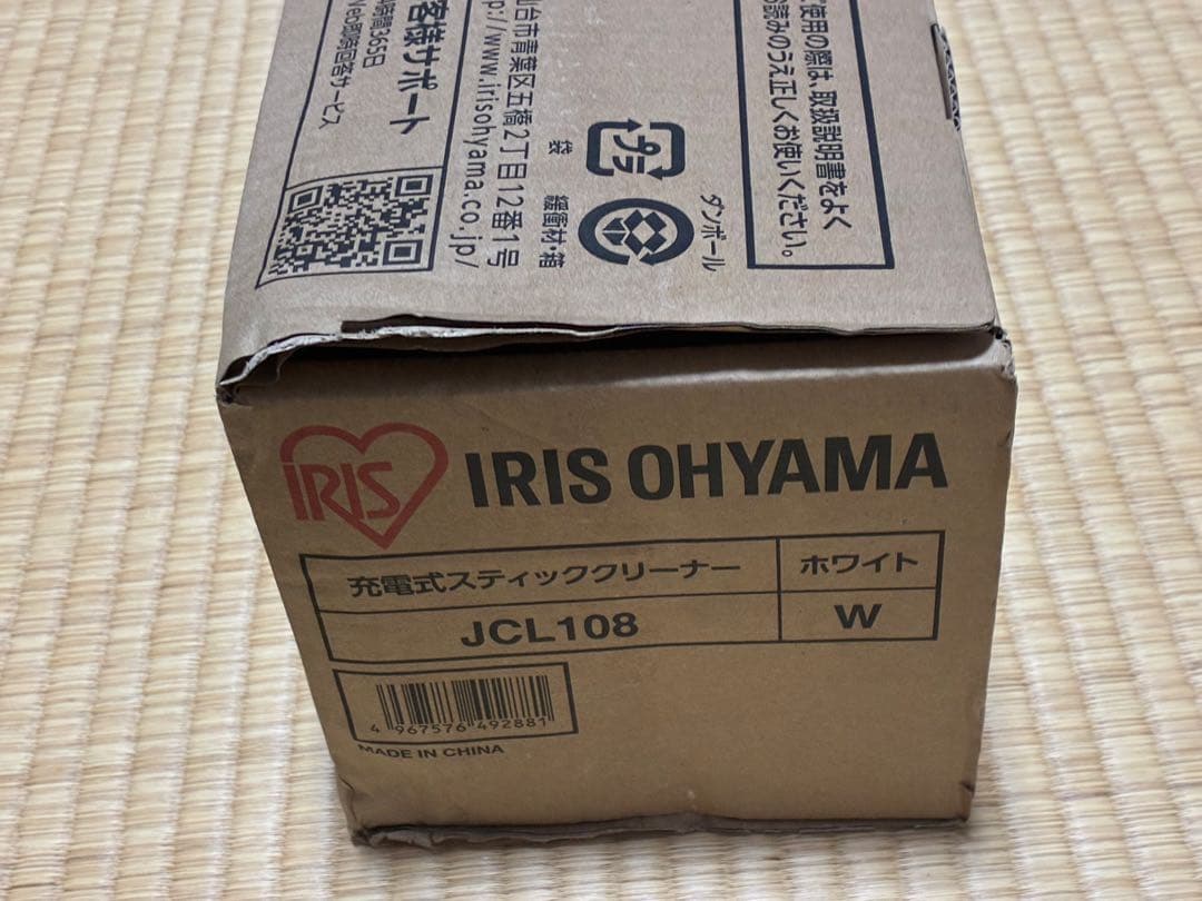 やす