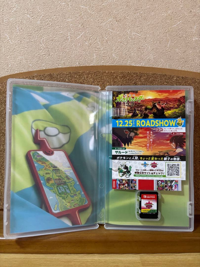 【24時間以内発送】 ポケットモンスターシールド+エキスパンションパス