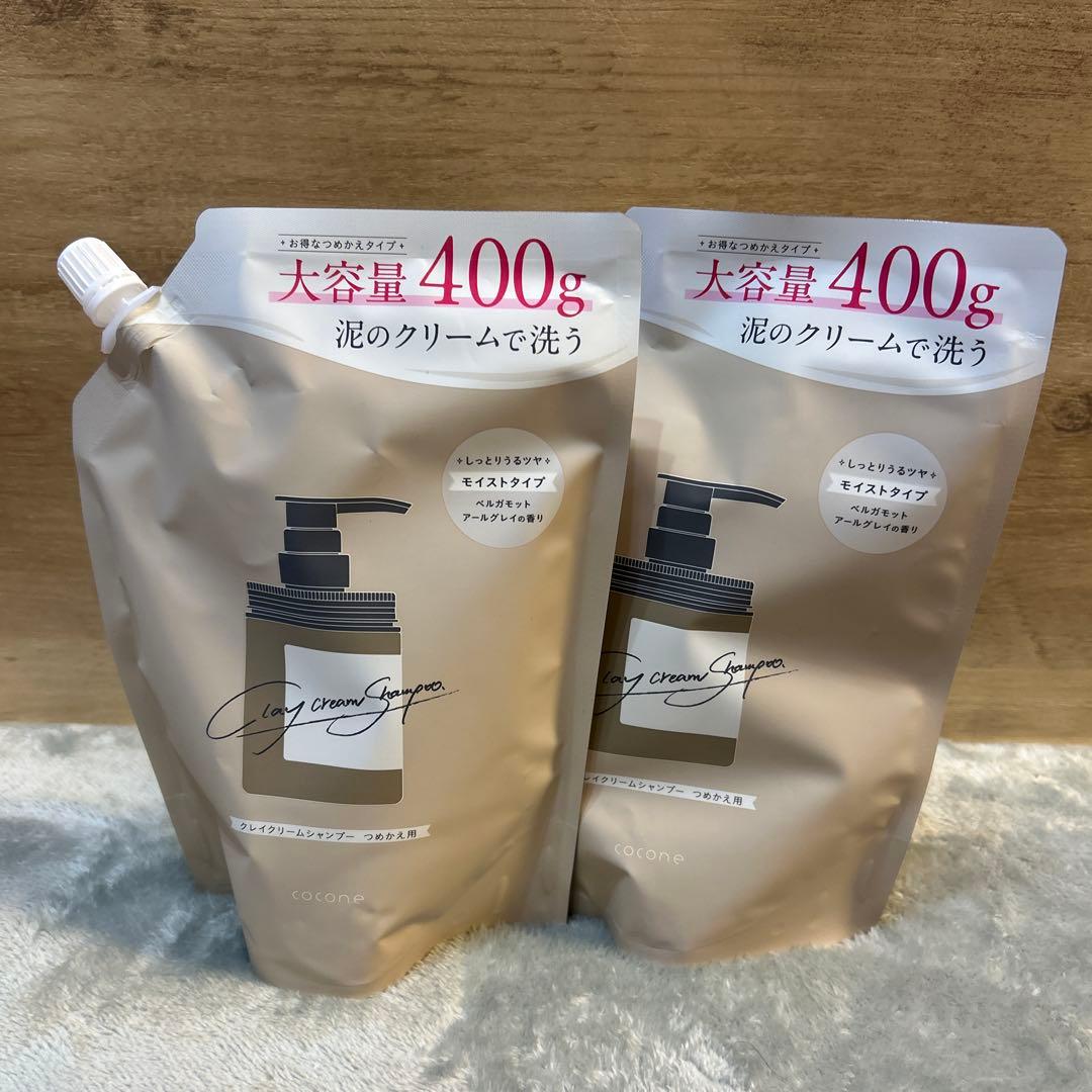 ココネクレイクリームシャンプーボトル＆詰め替え2個セット