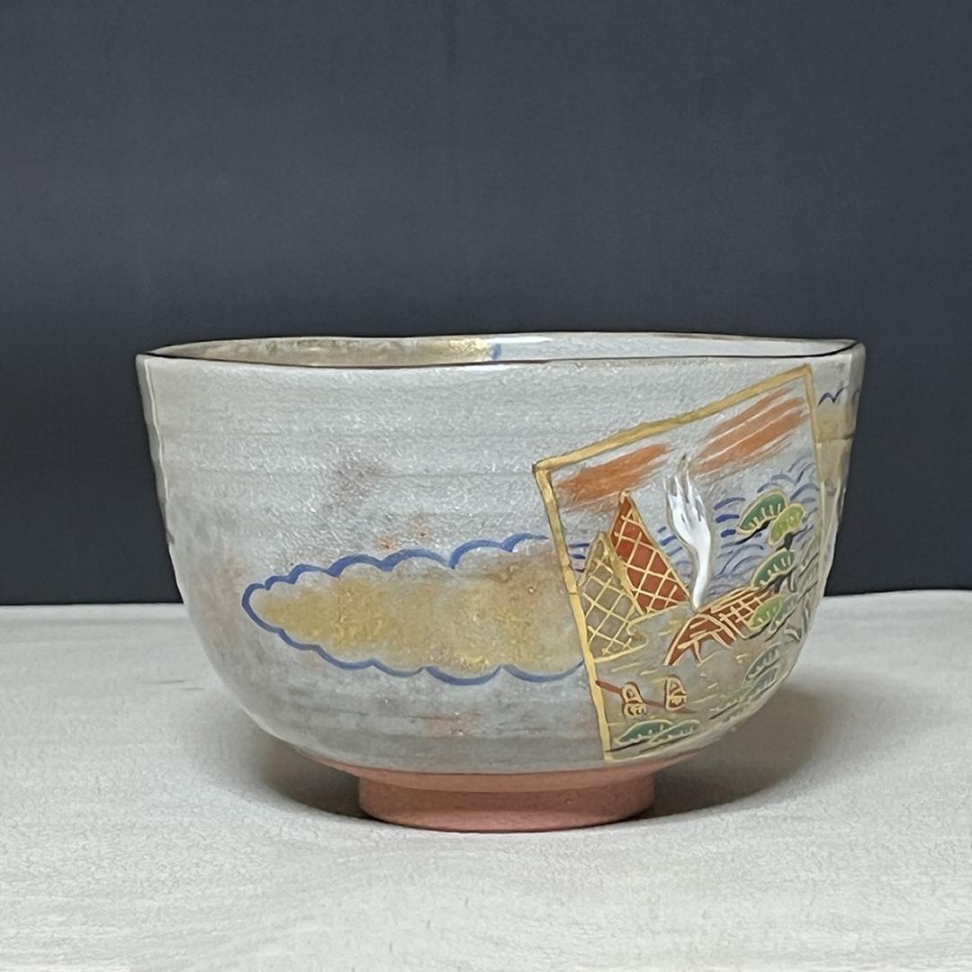 乾山写 茶碗 橋本永豊 共箱 松 波千鳥 抹茶碗 茶道具 【k3562】