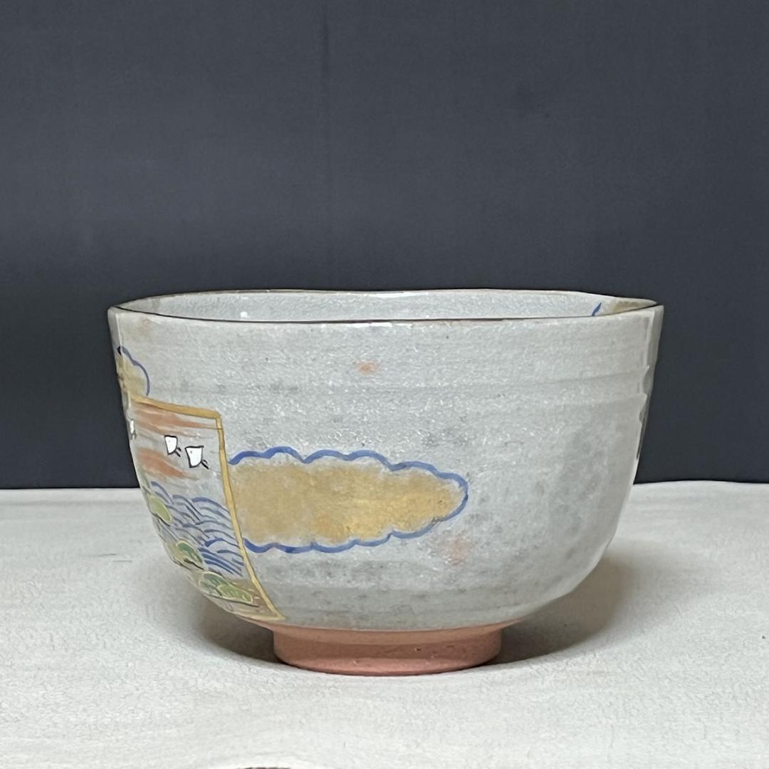 乾山写 茶碗 橋本永豊 共箱 松 波千鳥 抹茶碗 茶道具 【k3562】