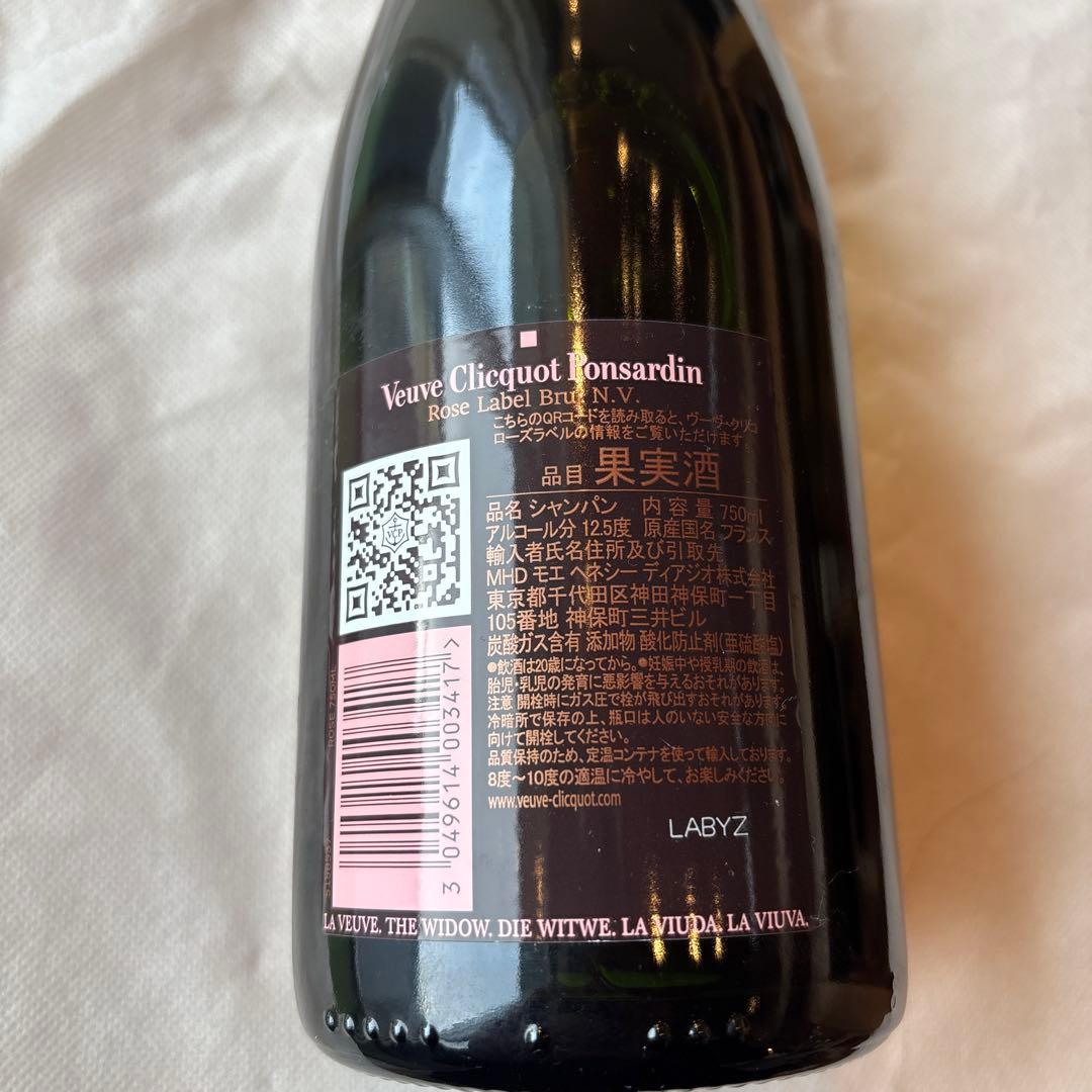 ヴーヴクリコ ローズラベル ブリュット750ml シャンパン ロゼ