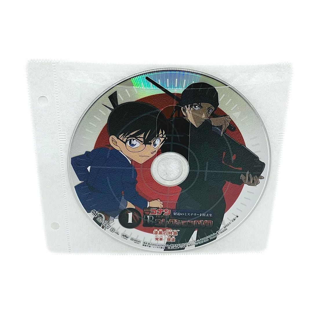 劇場版 名探偵コナン 探偵たちの鎮魂歌 紺碧の棺 戦慄の楽譜 コレクションDVD
