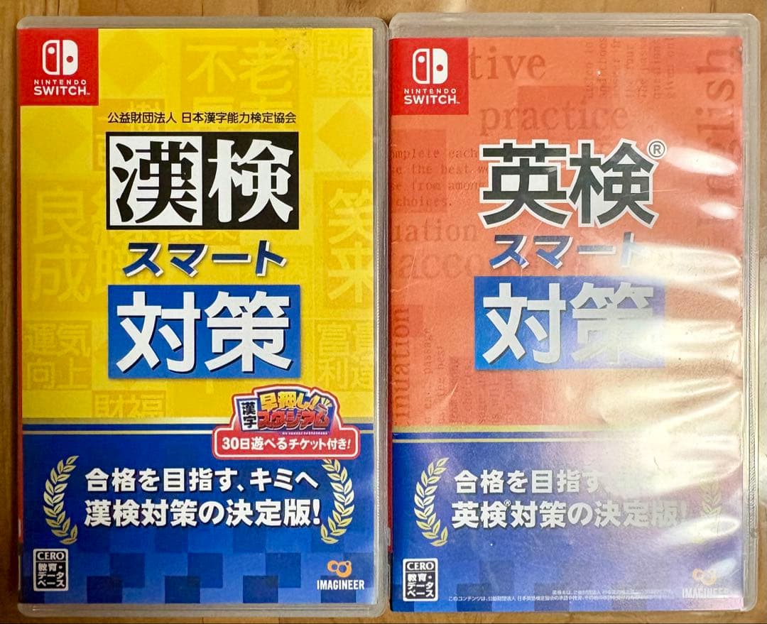 Nintendo Switch漢検スマート対策 ＆ 英検スマート対策 2本セット