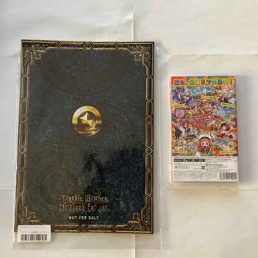 トラブル ウィッチーズ ふぁいなる! Episode 01 特典付き 美品