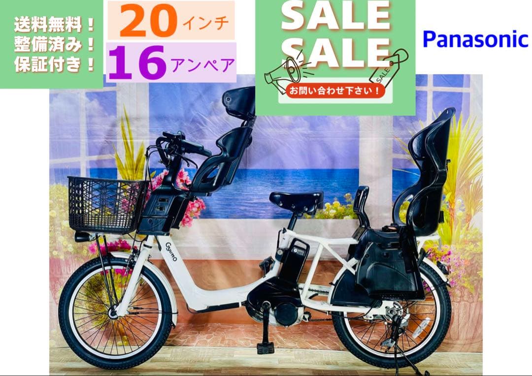 ギュットアニーズ2019年⭐️16AH！子供乗せ電動アシスト自転車Y3244