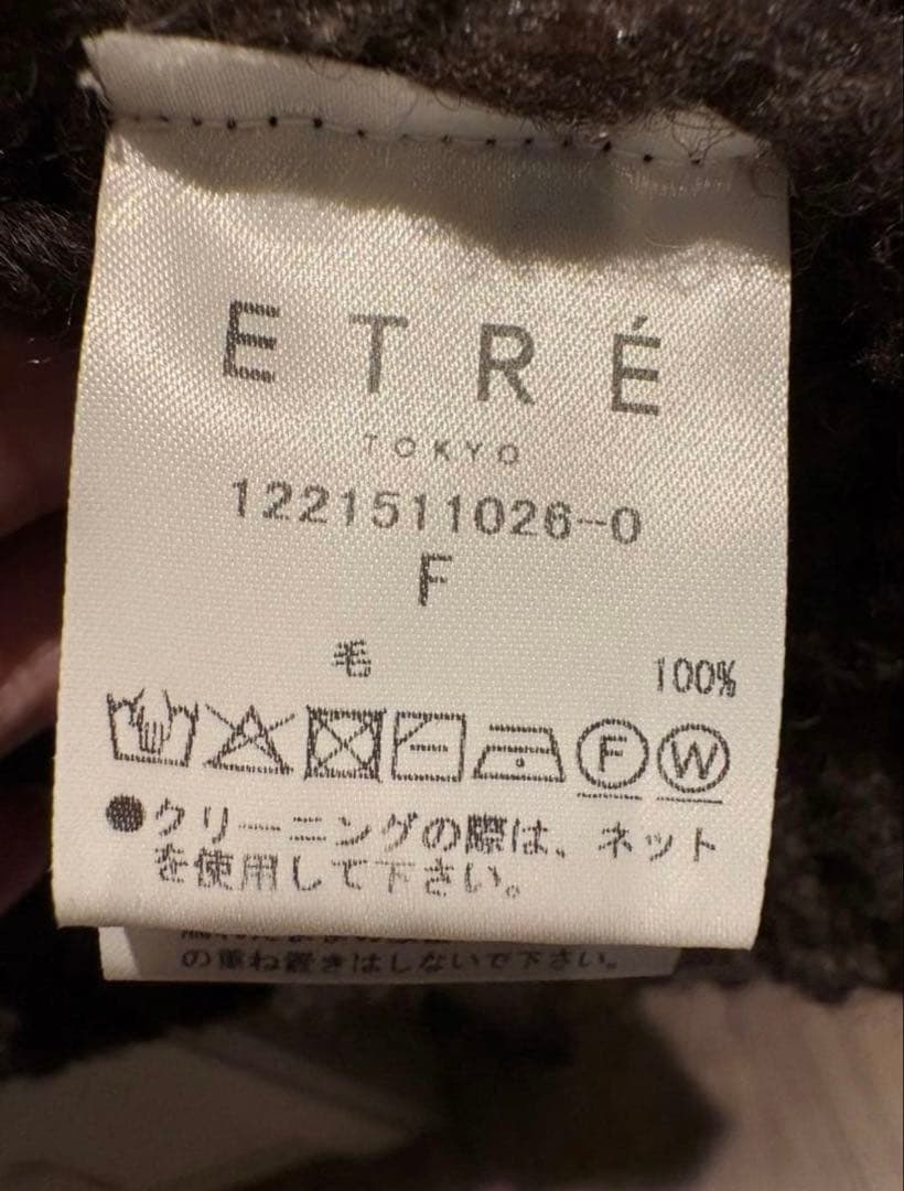 ETRE TOKYO ハンドニットケーブルベスト