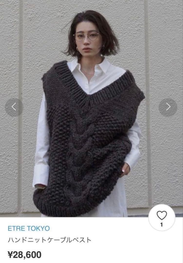 ETRE TOKYO ハンドニットケーブルベスト