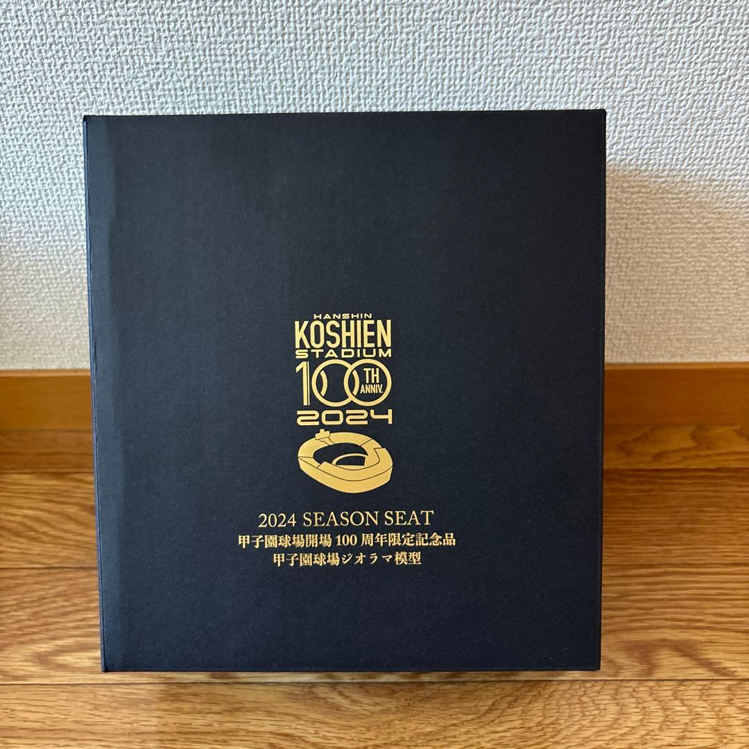 阪神甲子園球場　100周年限定ジオラマ模型　2024年間席