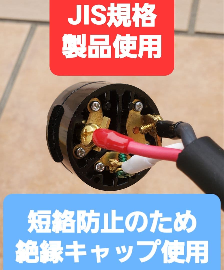 実績多数 充電変換延長ケーブル 200V→100V プリウス PHV サクラEV