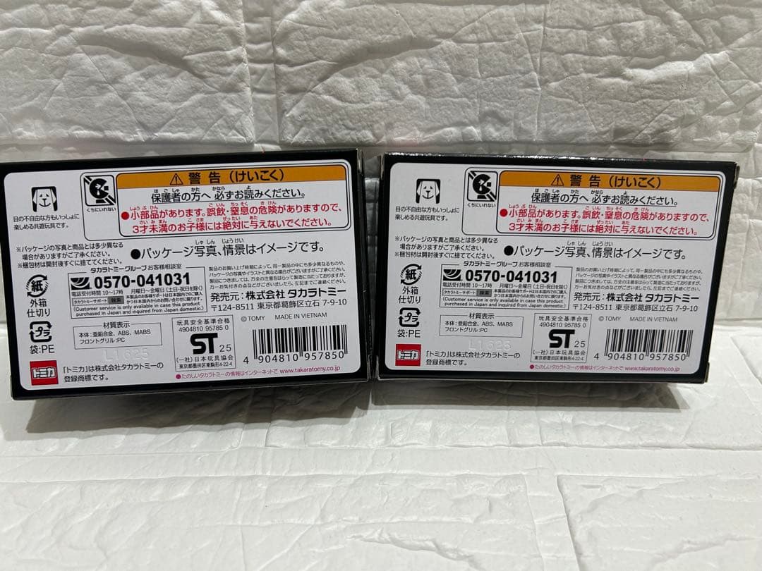 トミカプレミアム TOKYO MER ER CAR 2台セット