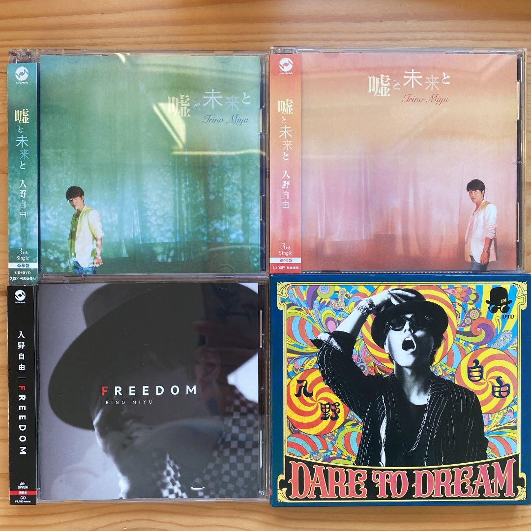 入野自由 KAmiYU CD