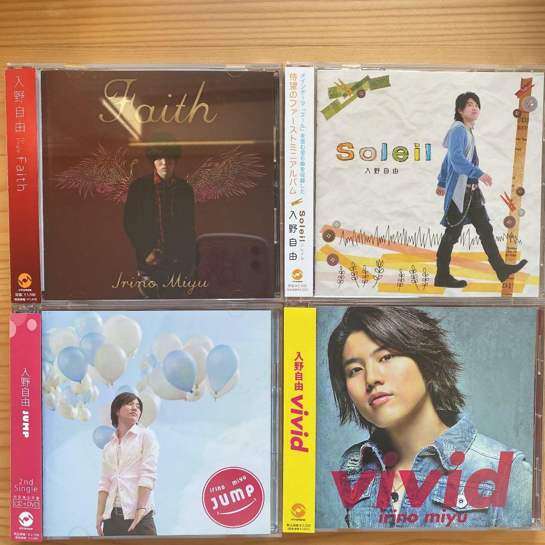 入野自由 KAmiYU CD