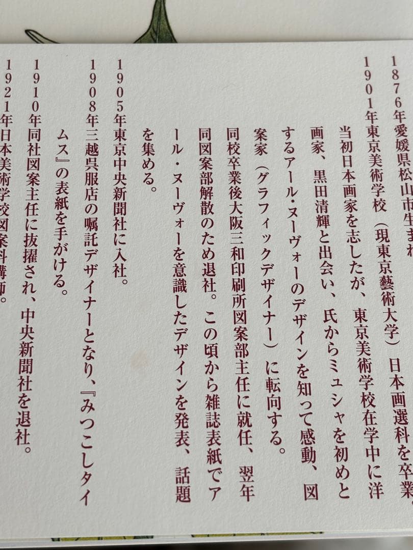 非水百花譜