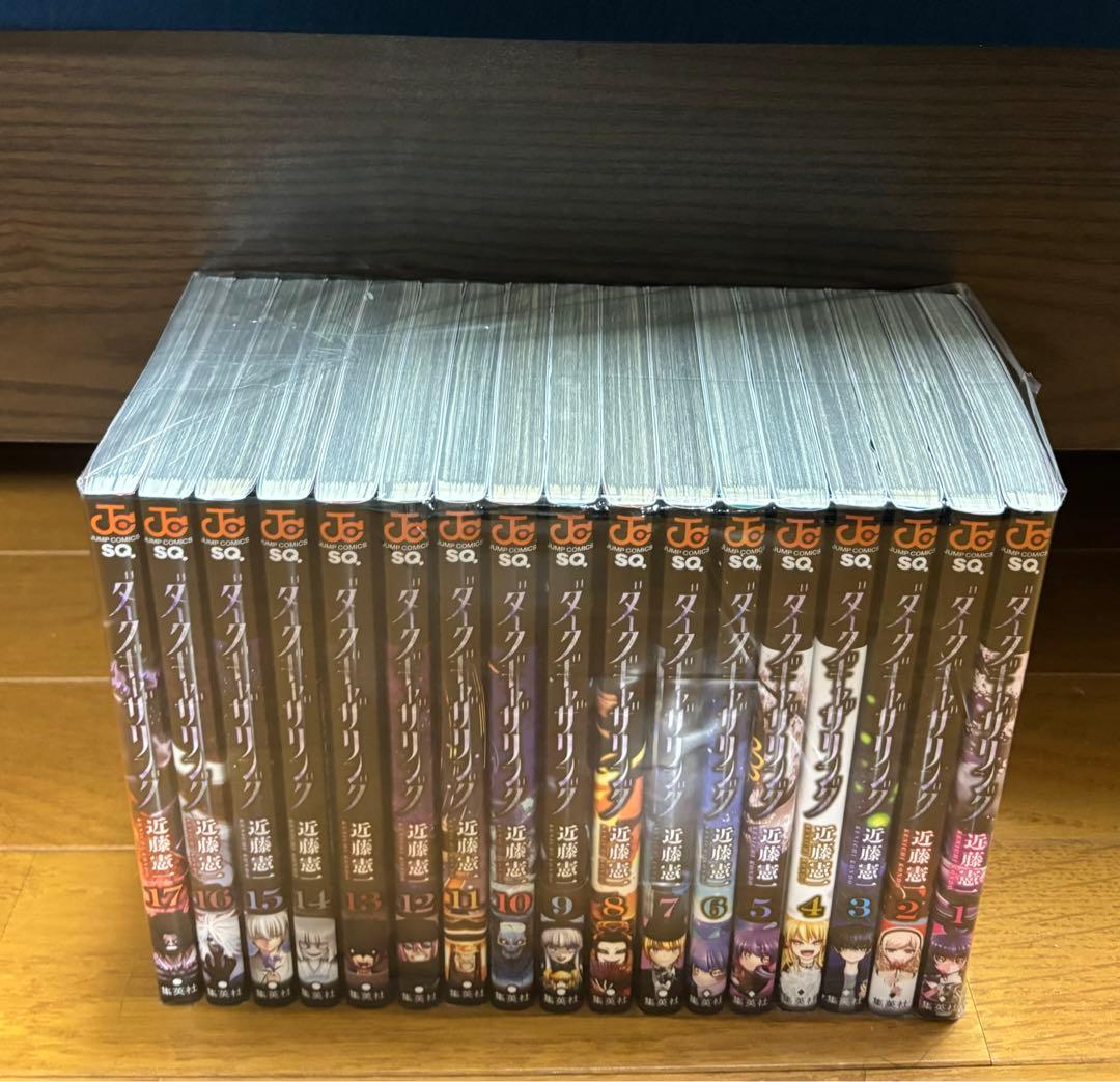 ダークギャザリング　全巻