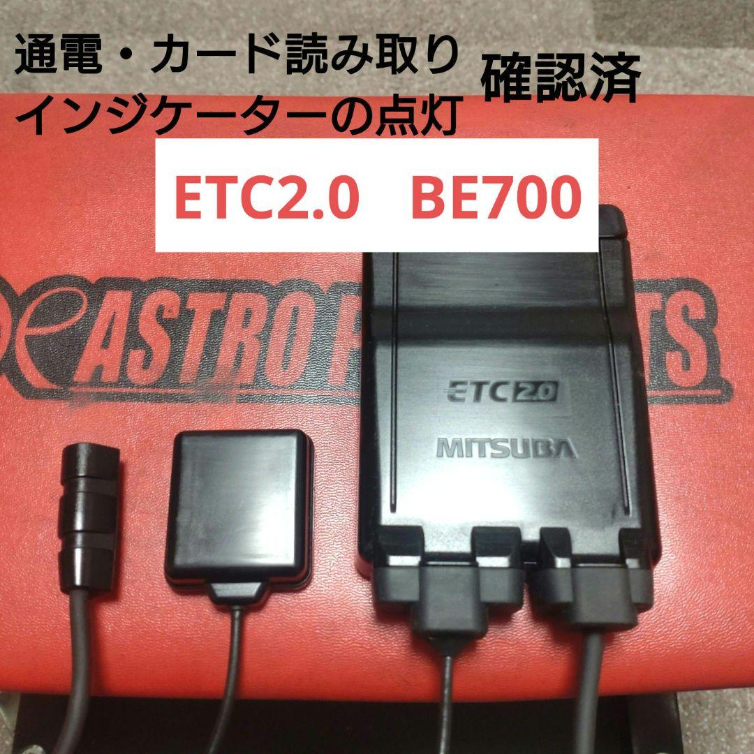 バイク用　ETC　車載器　ミツバ　BE700S 　【1132】