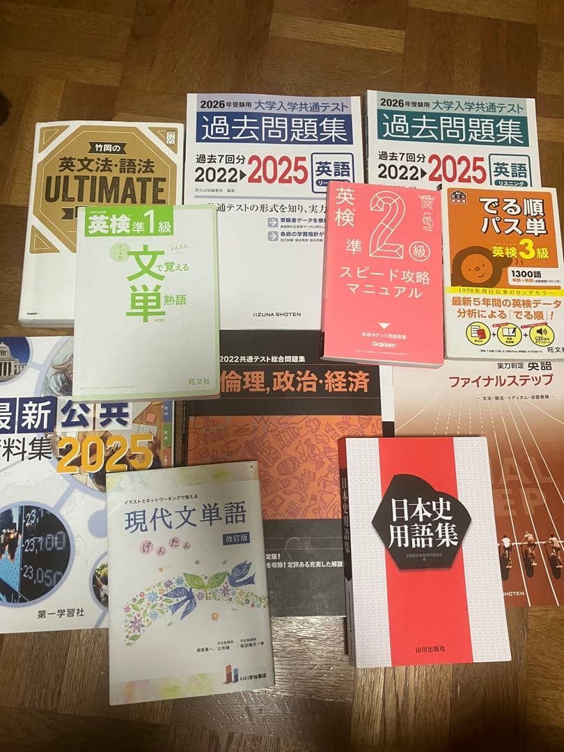 【新品・新品同様！】大学受験向け教科書・参考書類まとめ売り