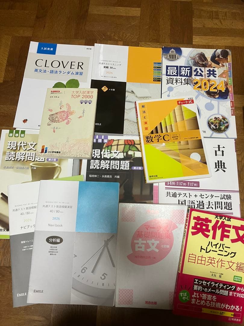 【新品・新品同様！】大学受験向け教科書・参考書類まとめ売り