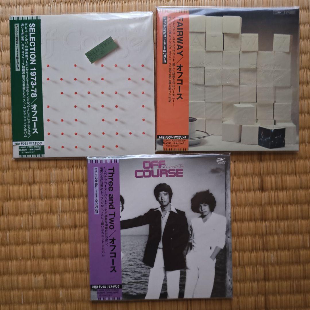 オフコース 1973-82 16CD 24bitリマスター　紙ジャケ