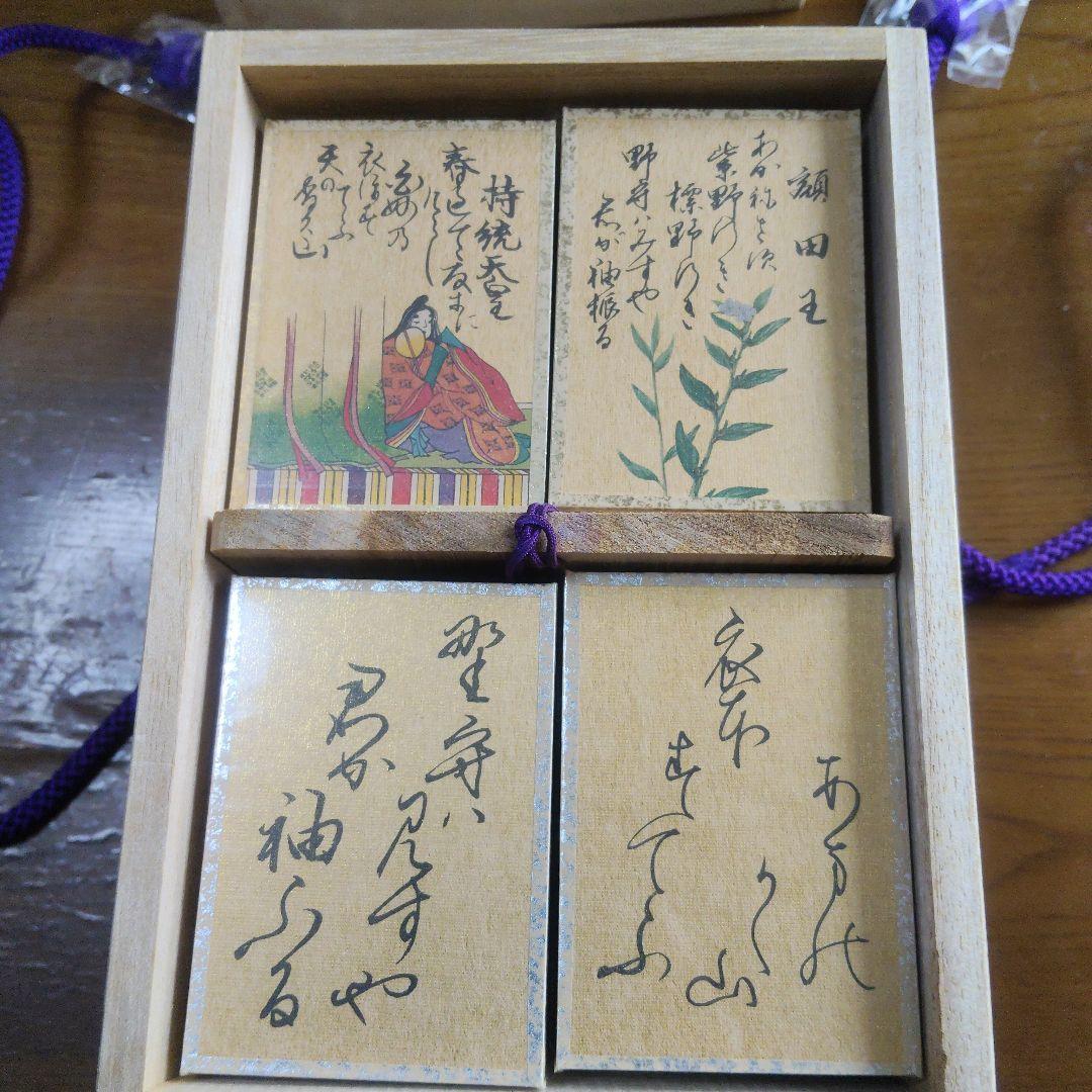 小倉百人一首 木製箱入り　任天堂謹製