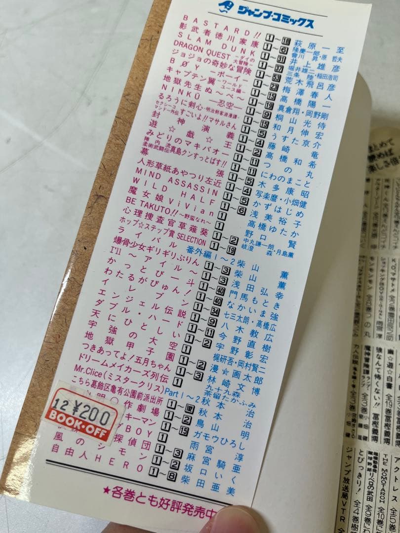 G601 ドラゴンクエスト ダイの大冒険 全巻セット 1〜37巻 漫画 初版有り