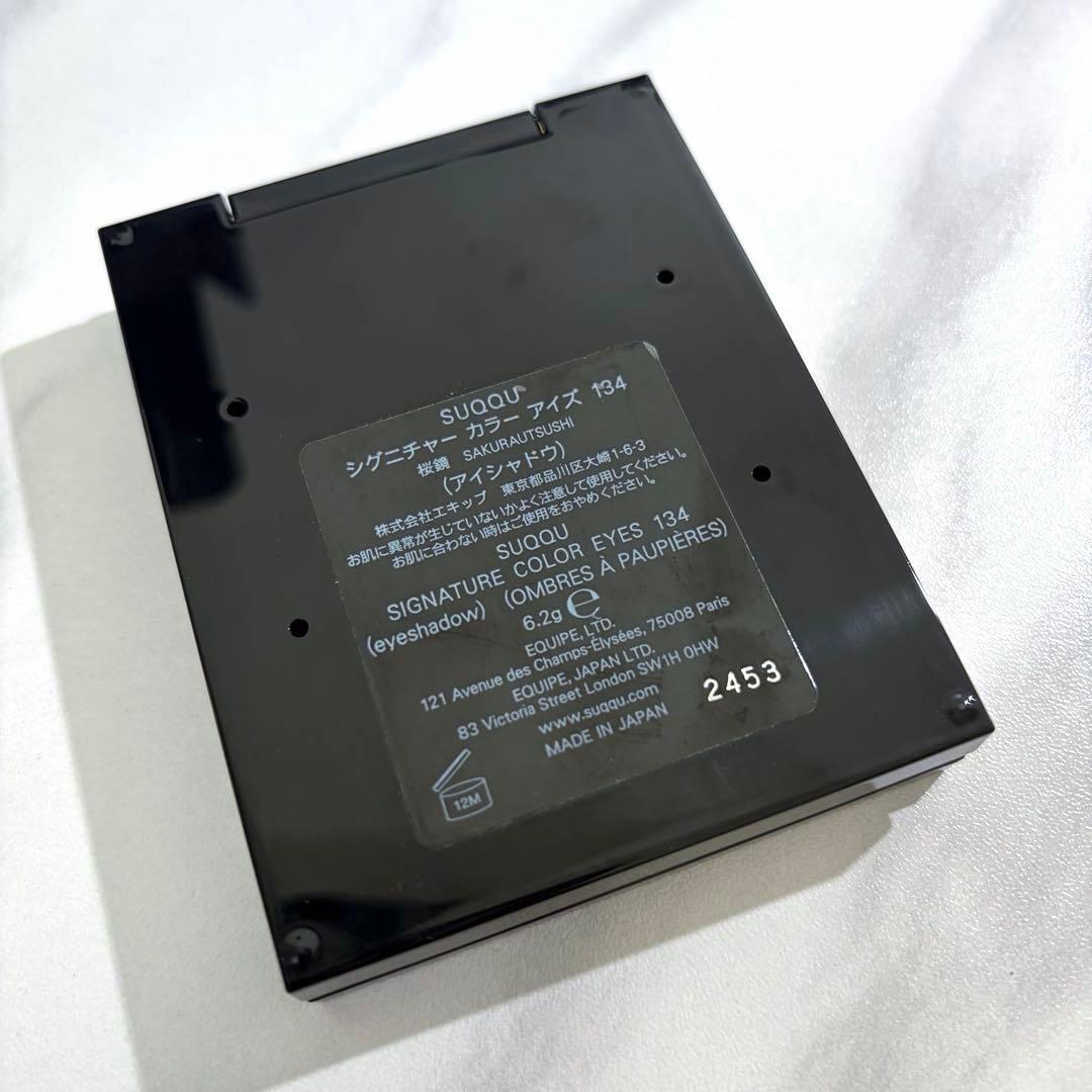 SUQQU シグニチャーカラーアイズ134 桜鏡