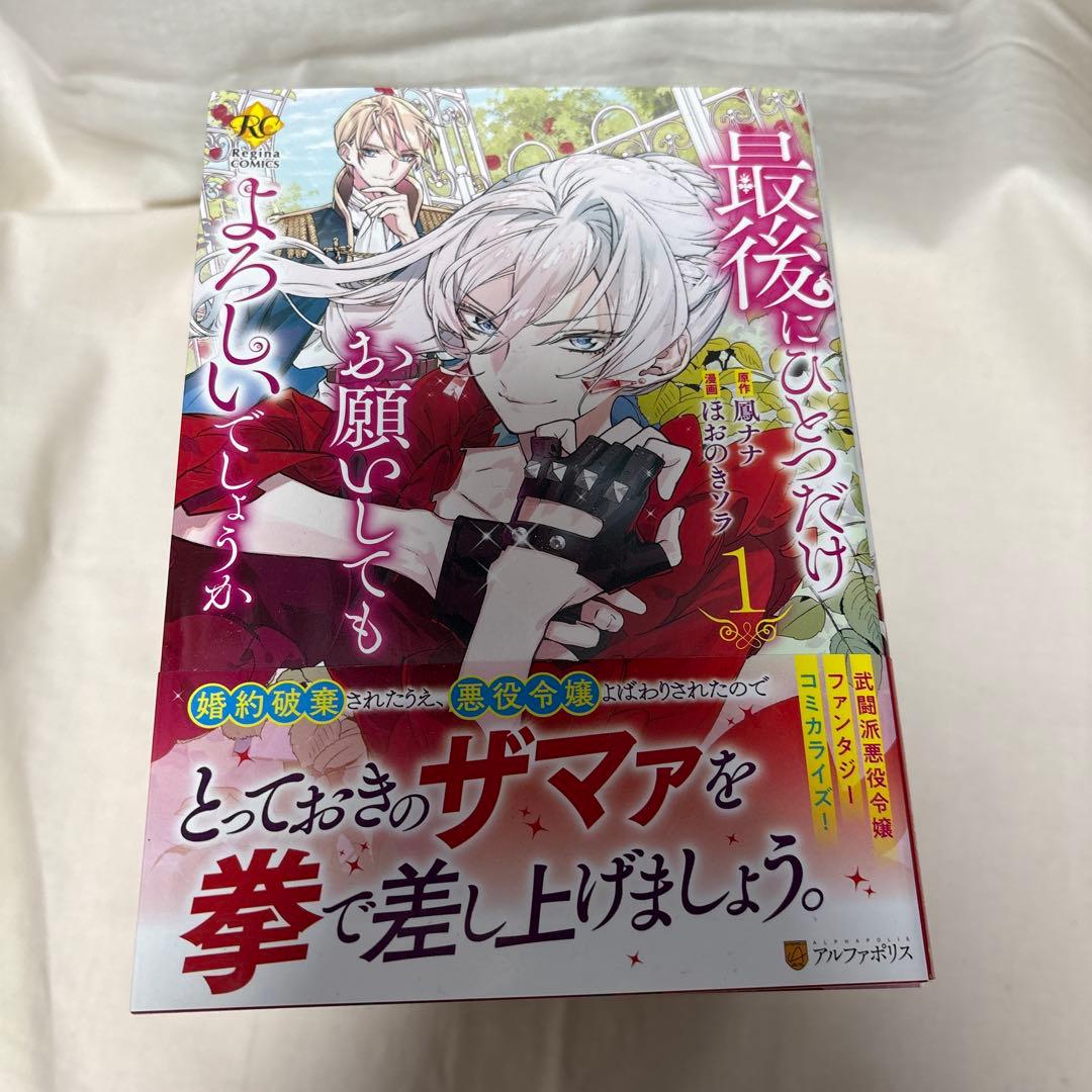 最後にひとつだけお願いしてもよろしいでしょうか 1から11
