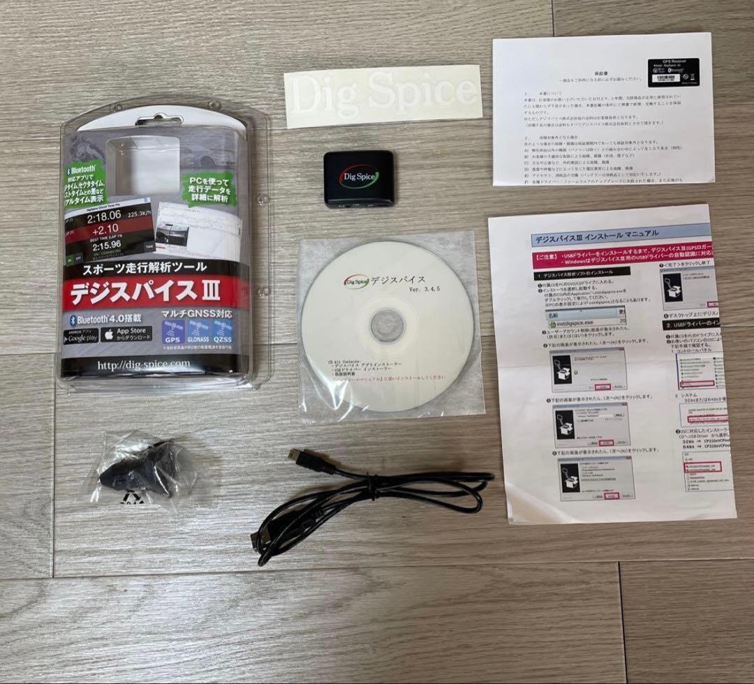 デジスパイス III Bluetooth 4.0