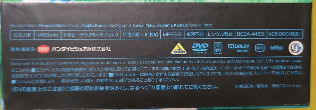 聖闘士星矢 DVDボックスvol.1 1話-46話