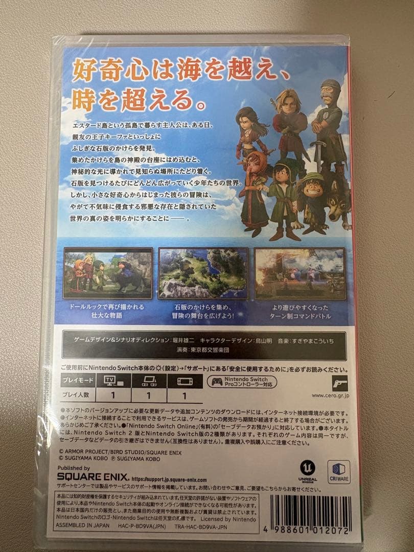 t*a様 新品未開封⭐︎購入特典付きドラゴンクエスト7 reimagined