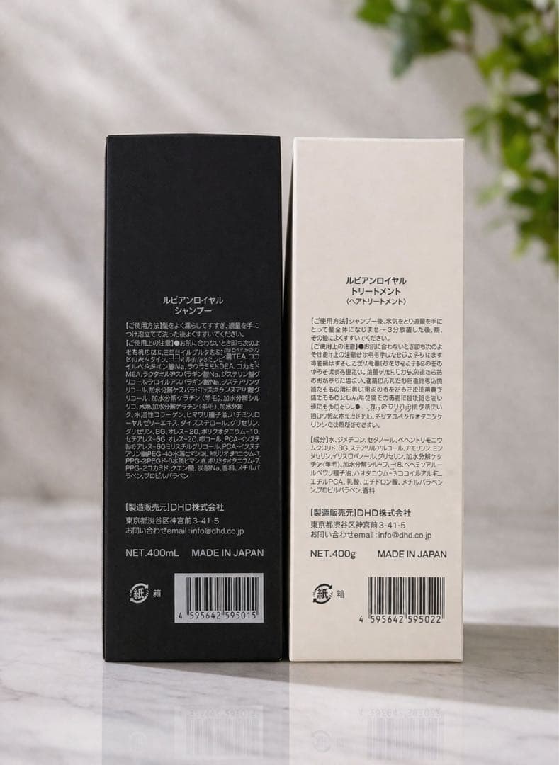 【新品・未使用】ルビアンロイヤルシャンプートリートメントセット