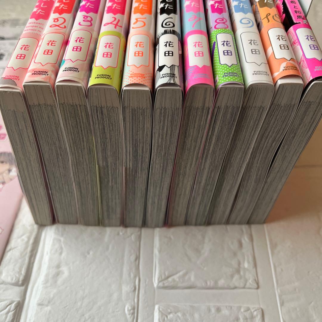 訳アリ先輩の彼女になりました　1～10巻既刊全巻＋１冊　特典・小冊子・おまけ付き