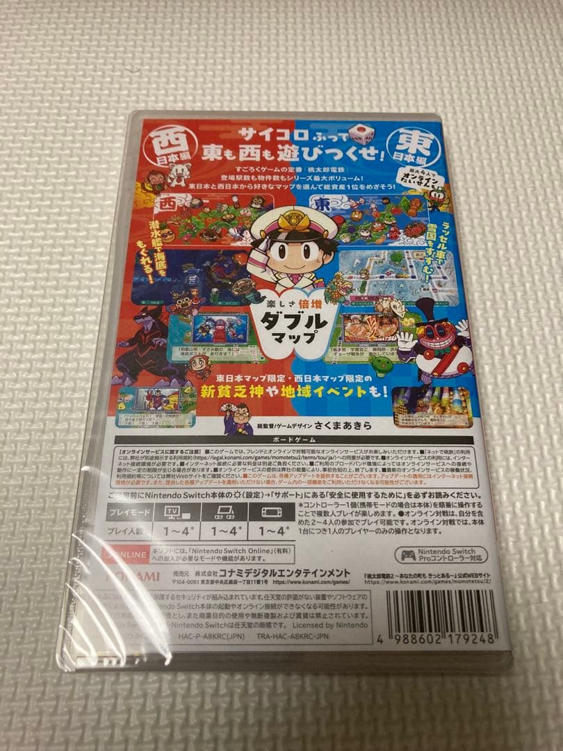 【新品・未開封】桃太郎電鉄2 あなたの町、きっとある【早期購入特典有】