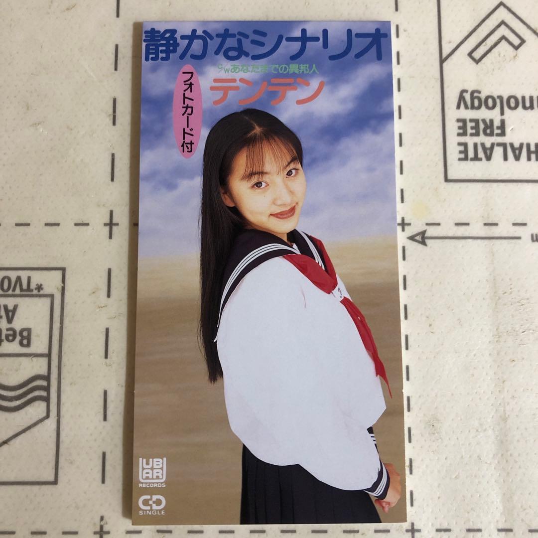 静かなシナリオ　CD