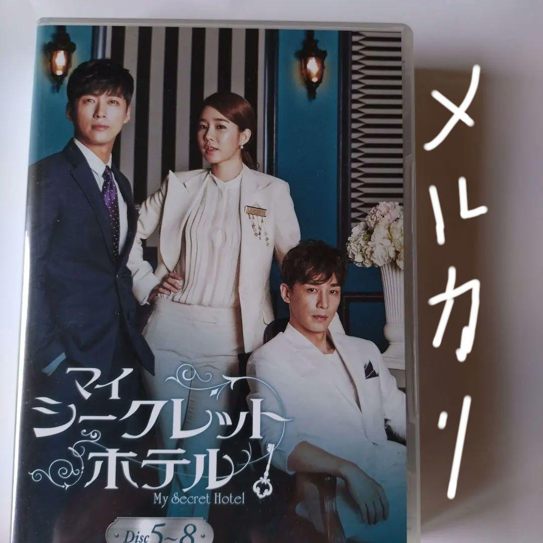 マイ・シークレット・ホテル DVD-BOX 2