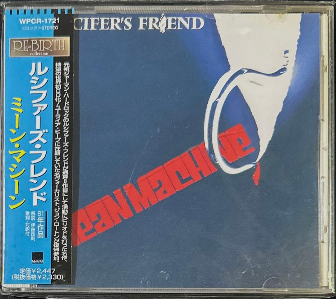 帯付き！国内盤！ルシファーズ・フレンド / ミーン・マシーン