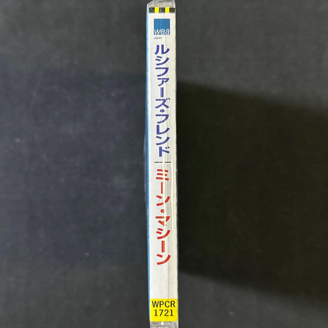 帯付き！国内盤！ルシファーズ・フレンド / ミーン・マシーン