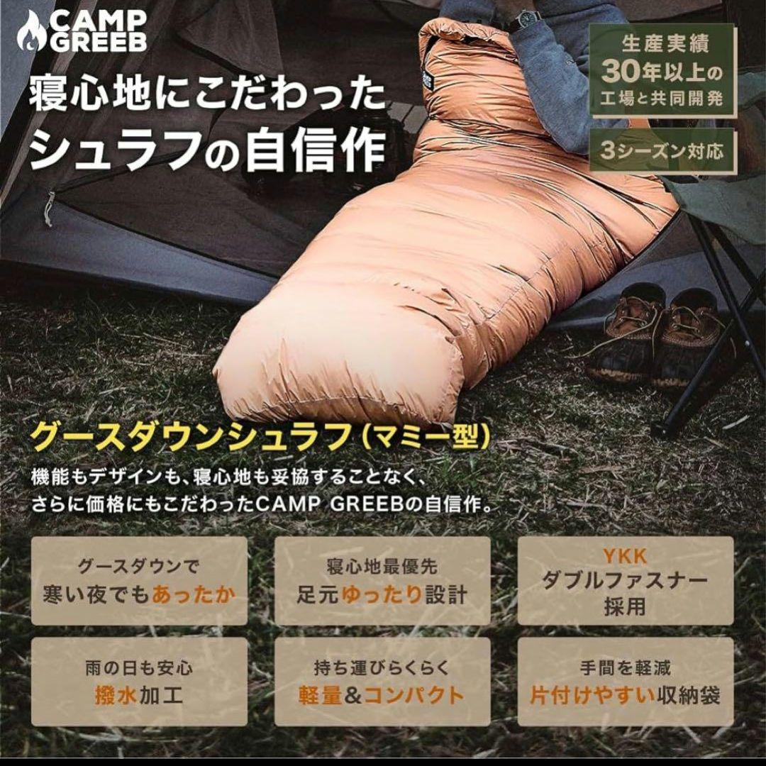 ★シュラフ CAMP GREEB 寝袋 マミー 防災 コンパクト キャンプ