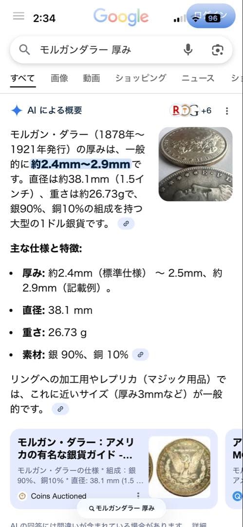 モルガン・ダラー 6枚セット 1921年