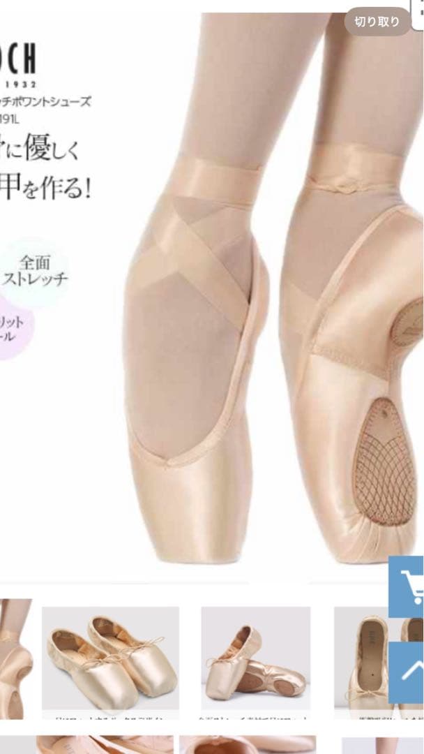 最終価格BLOCHエレガンス