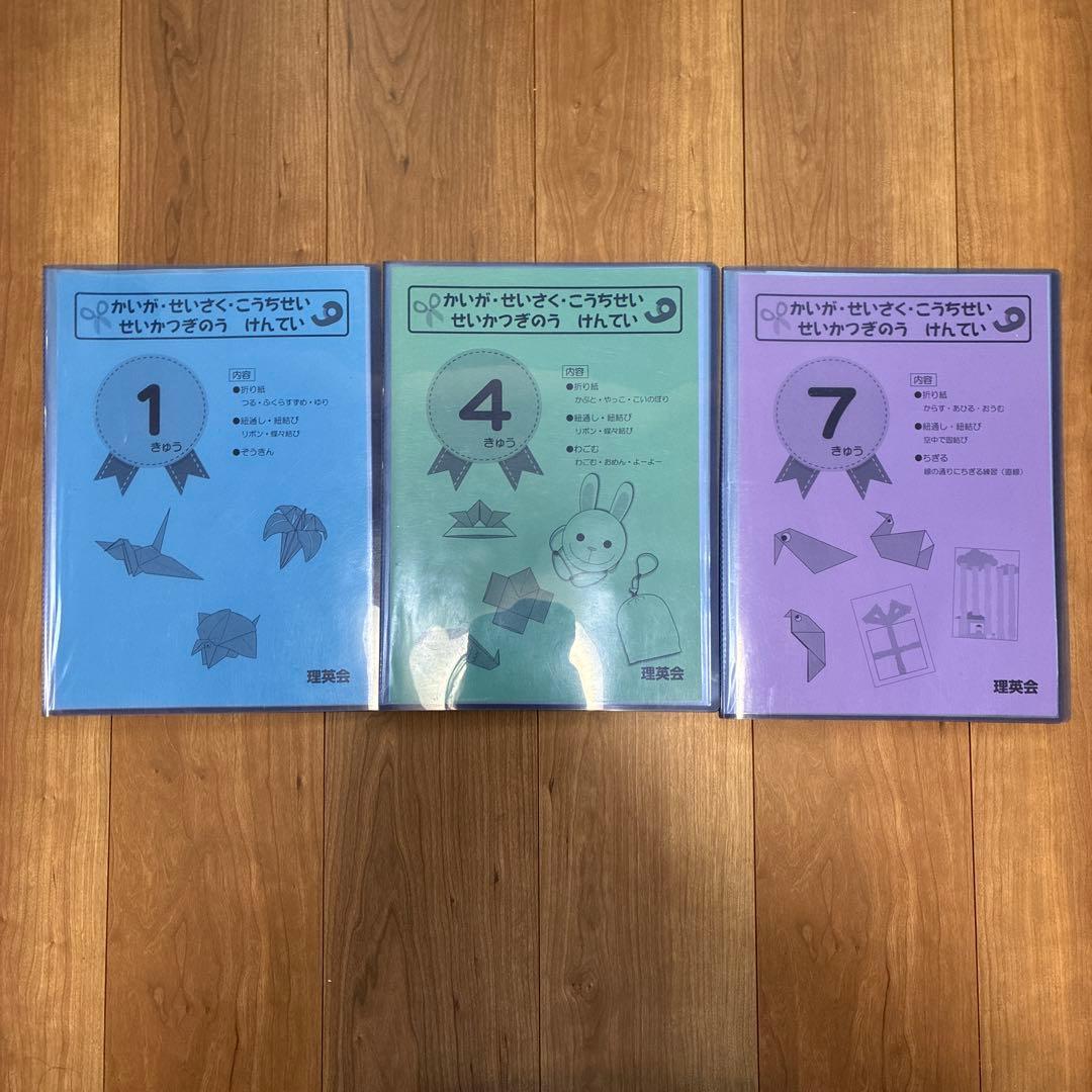 小学校受験　絵画　工作　巧緻性　理英会 制作　パーフェクトセット　10ステップ