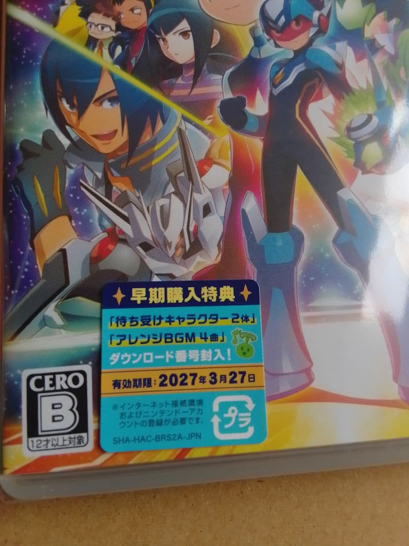 新品未開封 Switch 流星のロックマン パーフェクトコレクション