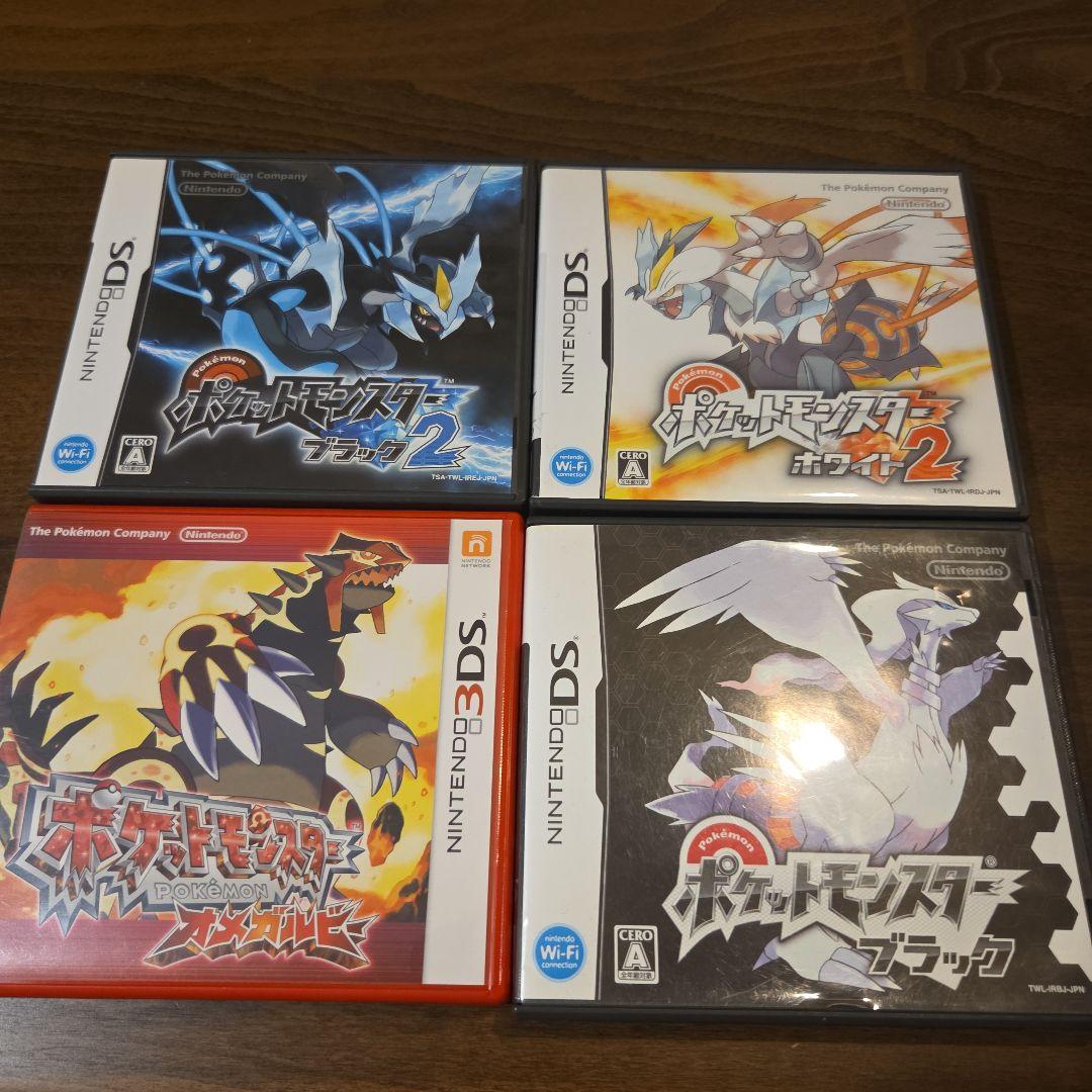 ポケモンソフト4本まとめ売り【ブラック2・ホワイト2他】