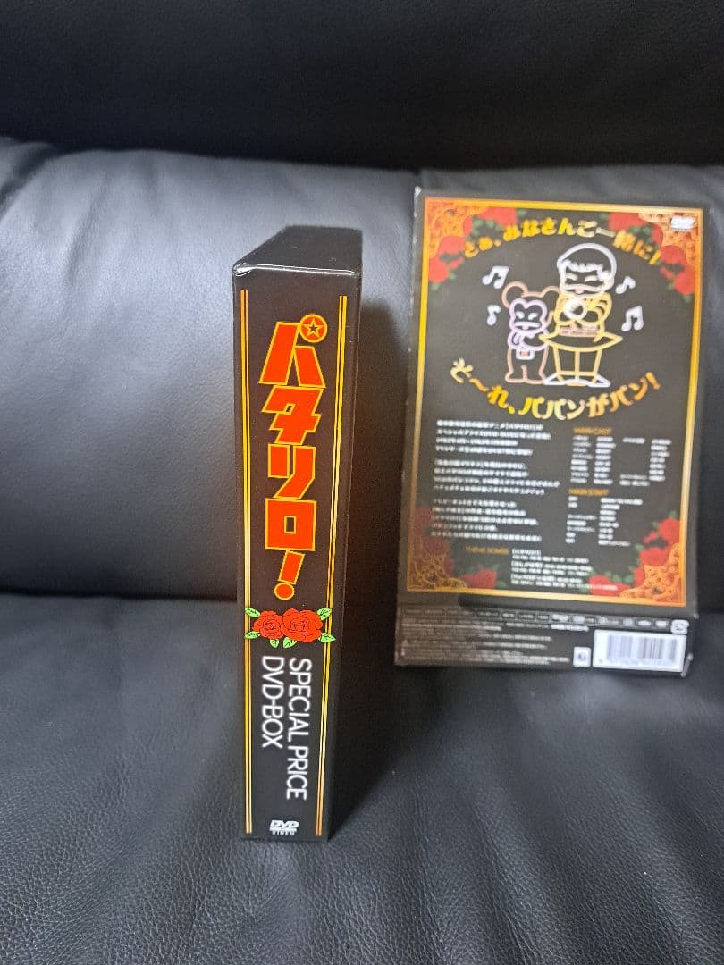 パタリロ！ SPECIAL PRICE DVD-BOX