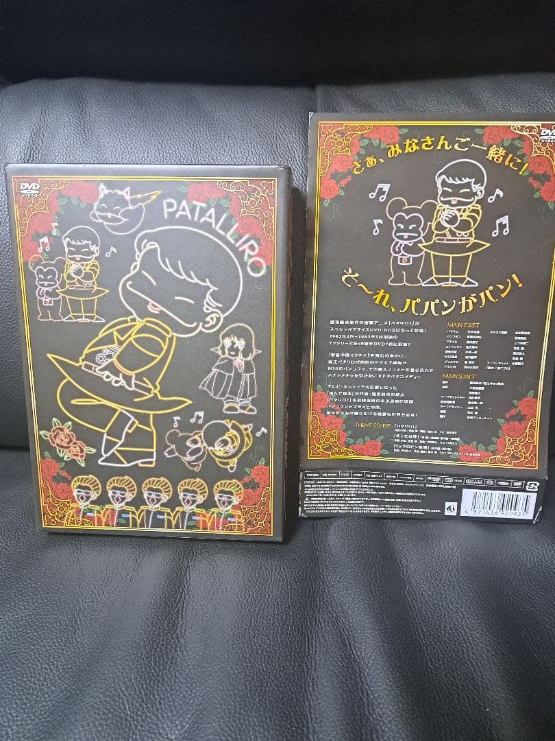 パタリロ！ SPECIAL PRICE DVD-BOX