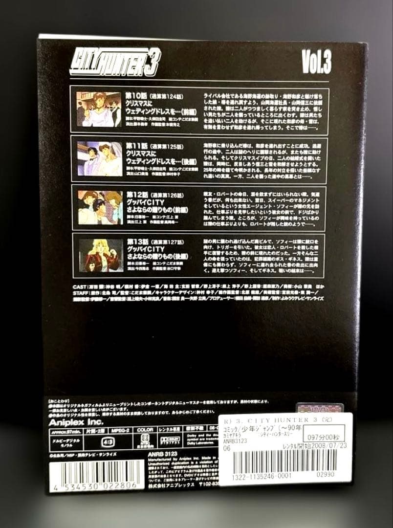 シティーハンター DVD 2期 3期 全14巻