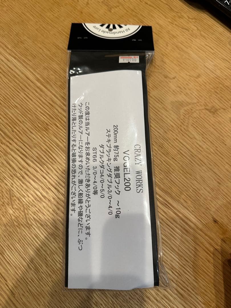 CRAZY WORKS VOGEL 200 パープル ヘッド　ポッパー新品未使用