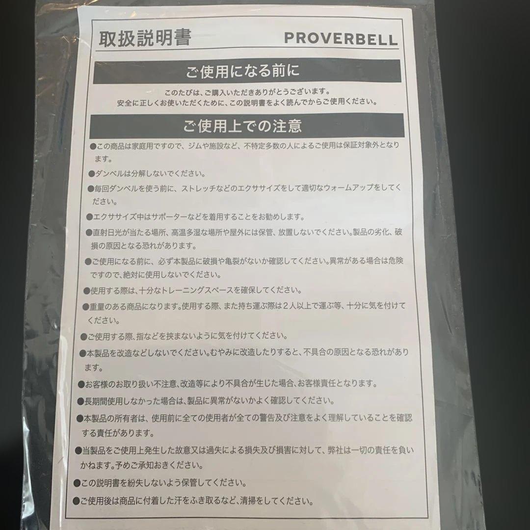 【引取限定】プロバーベル　可変式ダンベル　41.5kg 他３点セット