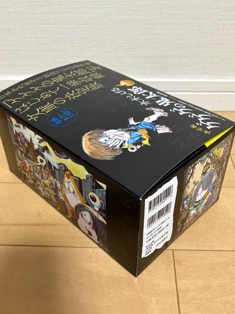【全巻セット】ゲゲゲの鬼太郎　中公文庫版