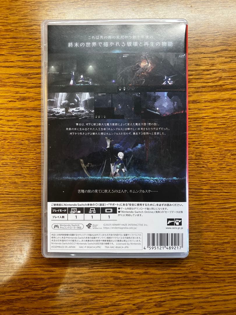 ENDER LILIES & ENDER MAGNOLIA 2本セット